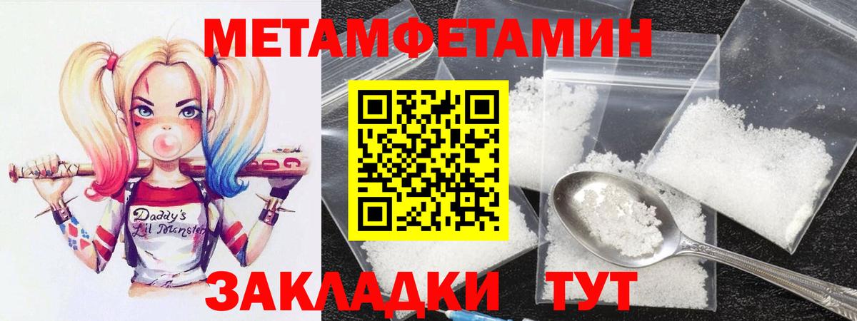 Амфетамин Розовый Камень-на-Оби
