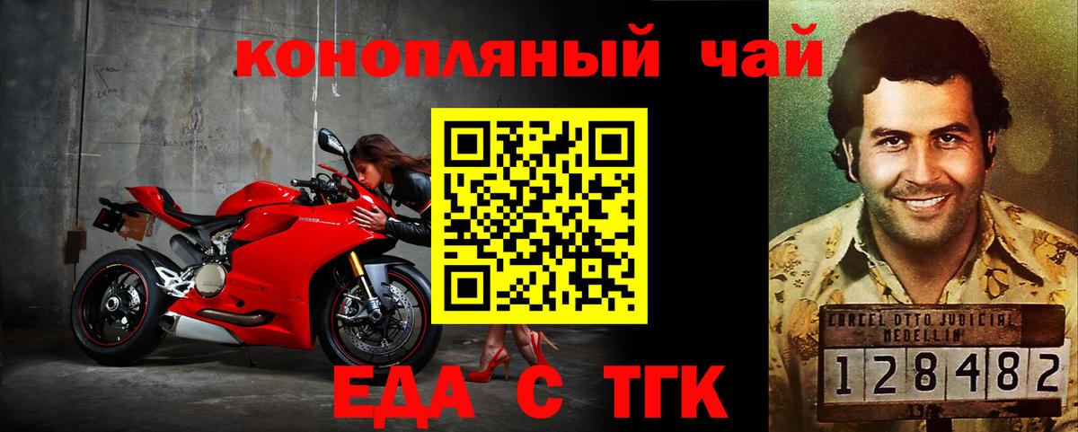 Камень-на-Оби  Еда ТГК марихуана  Вход с VPN 