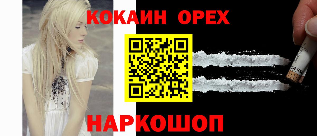 Cocaine Боливия  Вход с VPN  Камень-на-Оби  КОКАИН  COCAIN VHQ 