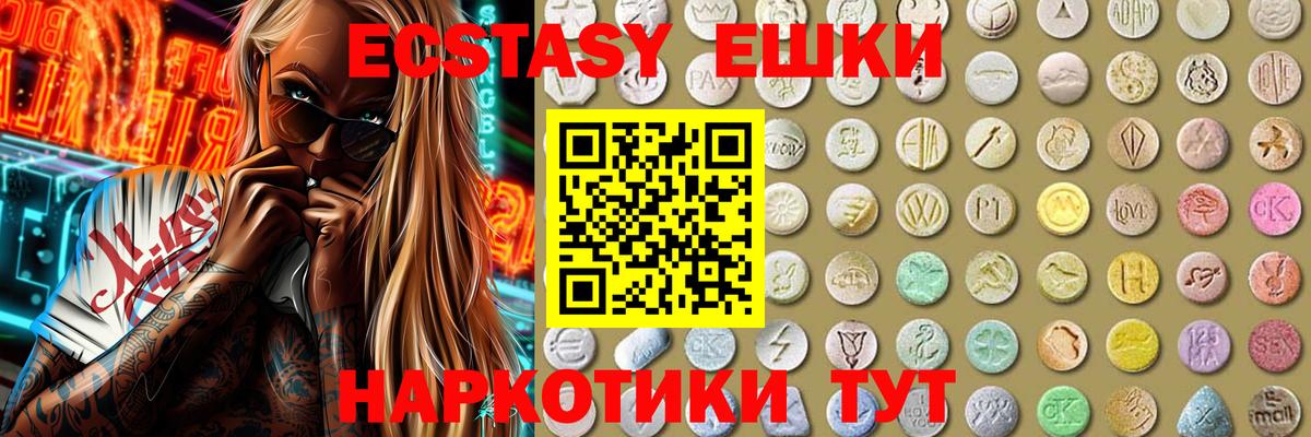Камень-на-Оби  ЭКСТАЗИ круглые  Вход с VPN  где купить   Экстази Philipp Plein  ЭКСТАЗИ 