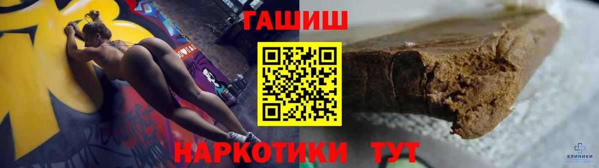 Гашиш ice o lator  ГАШИШ  Камень-на-Оби  ГАШ hashish  хочу наркоту  Вход с VPN 