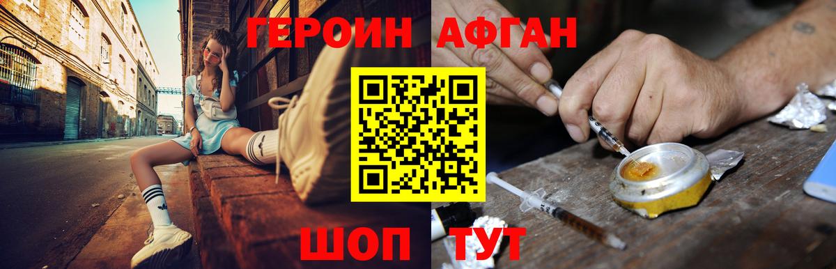 Камень-на-Оби  ГЕРОИН герыч  Вход с VPN 