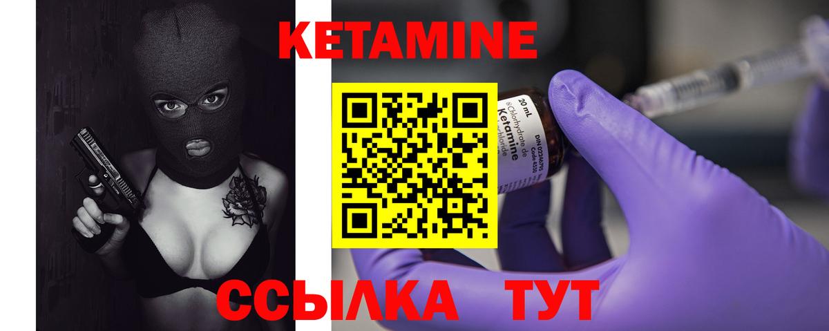 Кетамин VHQ  Вход с VPN  дарк нет официальный сайт  Камень-на-Оби 