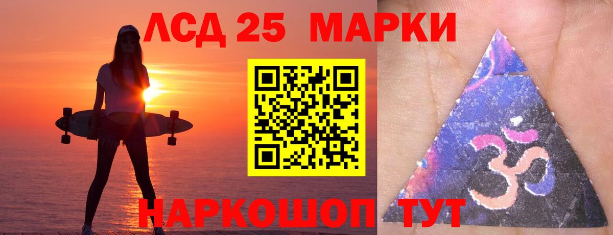 LSD-25 экстази кислота  Лсд 25 экстази кислота  Камень-на-Оби  Вход с VPN 