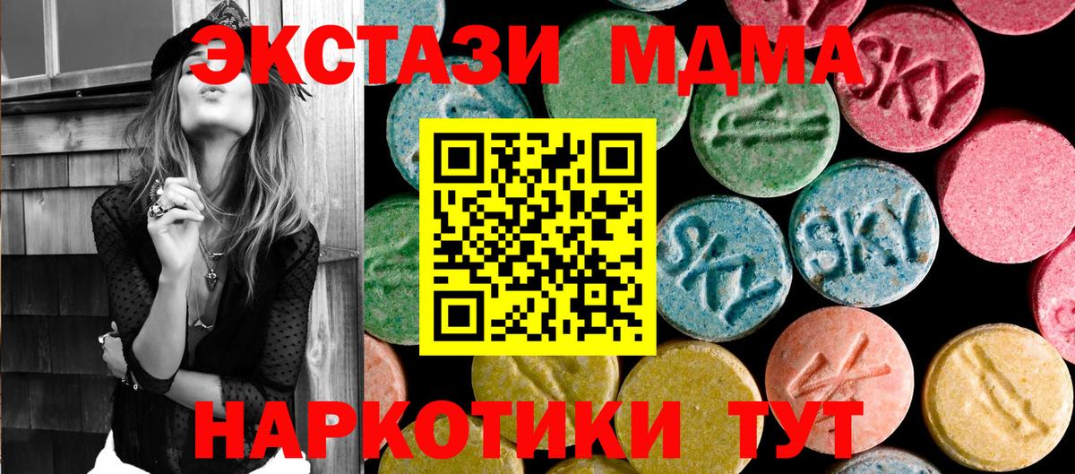 МДМА  MDMA молли  Вход с VPN  MDMA Molly  Камень-на-Оби 