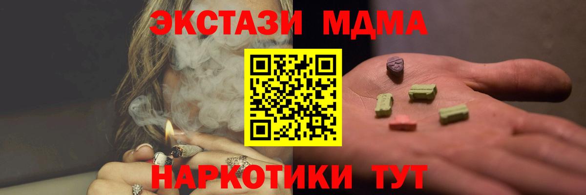 МДМА VHQ Камень-на-Оби