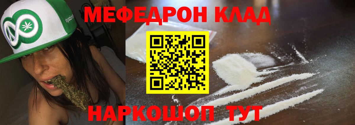 Мефедрон мука Камень-на-Оби