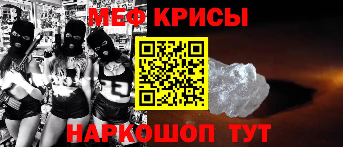 Мефедрон кристаллы  МЯУ-МЯУ мука  МЯУ-МЯУ  Вход с VPN  Камень-на-Оби 