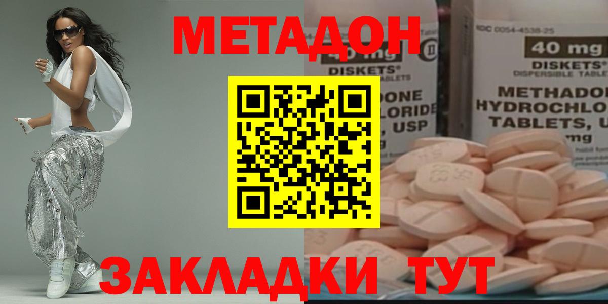 Камень-на-Оби  МЕТАДОН кристалл  гидра как войти  Вход с VPN 