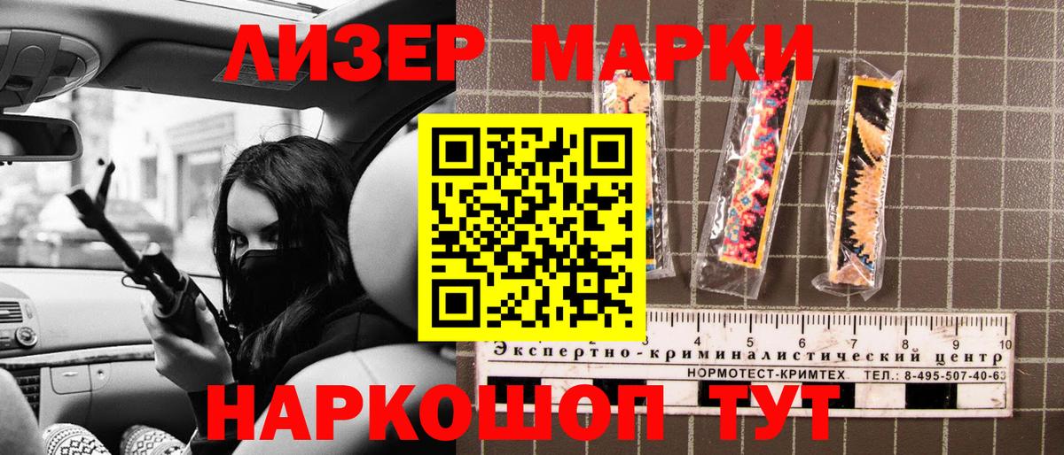 Наркотические марки 1500мкг  Вход с VPN  Марки N-bome  Камень-на-Оби 