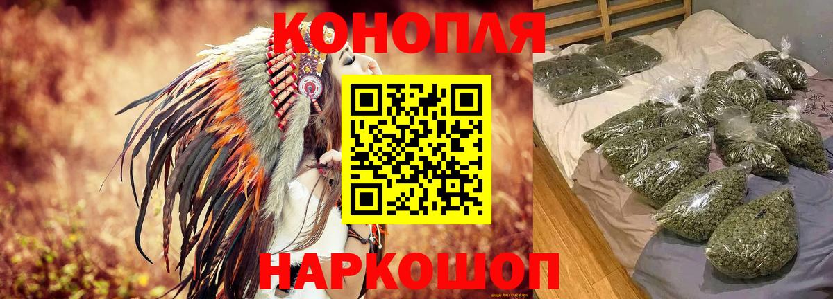 Бошки Шишки VHQ  Марихуана Ganja  Камень-на-Оби  Вход с VPN  Канабис Bruce Banner 